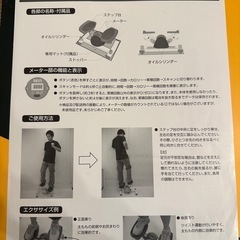 oasisツイストステッパーの画像