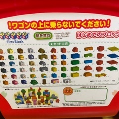 アンパンマンはじめてのブロックワゴン 学研ニューブロックの画像