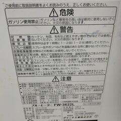 ファンヒーター　FW-3622Lの画像