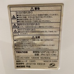 直管型ハロゲンヒーター【終了】の画像