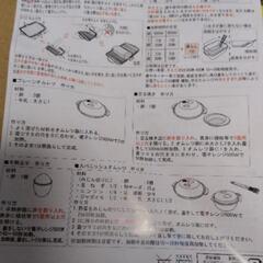 ☆玉子・早技レンジ5点セット☆の画像