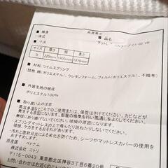 ニトリ　ダブルベッド　Nスリープ　ダブルマットレスの画像