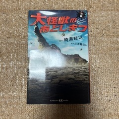 断捨離14