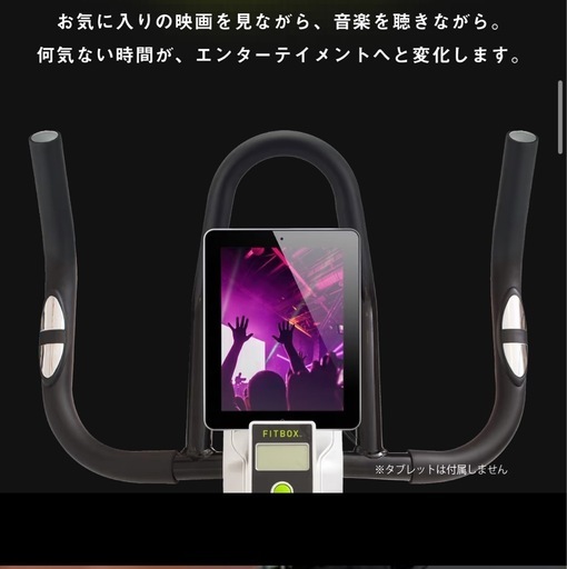 【ももたろすさん専用】FITBOX フィットネスバイク