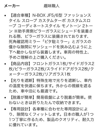 サンシェード
