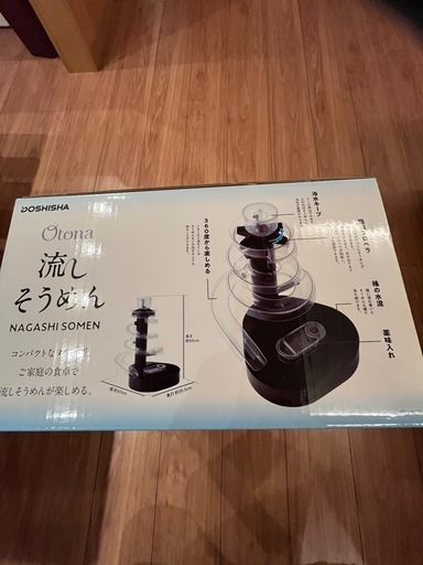 流しそうめん機