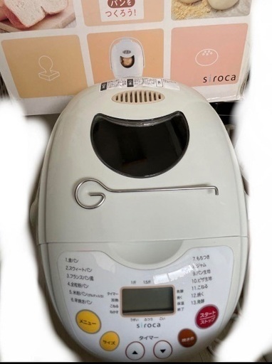 値下げ　シロカ ホームベーカリー SHB-212 箱付き