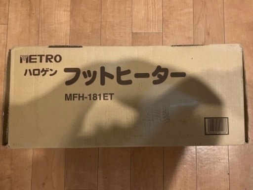 メトロ　ハロゲンフットヒーター