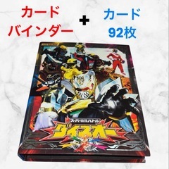 トレーディングカード バインダー❤ゲームカード　ヒーロー戦隊　仮面ライダー　多種