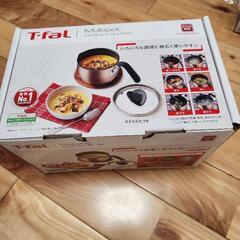 新品ティファール マルチポット