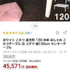 こたつテーブル　