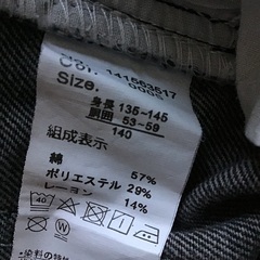 ジーパン　140の画像