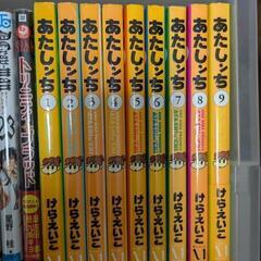 【漫画】あたしンち 1-9巻