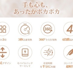 【新品未使用】① 充電式カイロ 大容量 電気カイロ 軽量 分離式 10000mah 3秒速熱 360°全方位発熱 4段階調温 最大14時間連続発熱 ハンドウォーマー モバイルバッテリー 懐中電灯機能 5V/2A急速充電 省エネ コンパクト アウトドア 冬の贈り物 プレゼントの画像