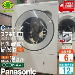 地域限定送料無料　超美品【 Panasonic 】パナソニック ...