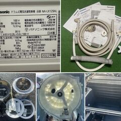 地域限定送料無料　超美品【 Panasonic 】パナソニック 洗濯12.0㎏/乾燥6.0㎏ ドラム式洗濯乾燥機 最上級モデル 温水スゴ落ち泡洗浄 はやふわ乾燥 トリプル自動投入 NA-LX129ALの画像