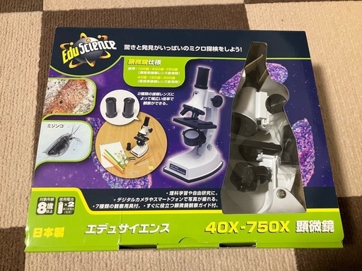 学習用顕微鏡