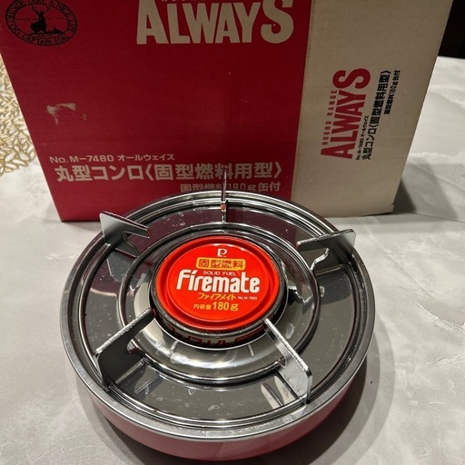 ALWAYS丸型コンロ未使用\n