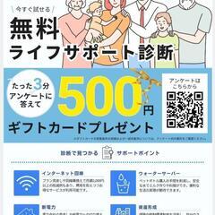 チラシ配布受付再開します（5月のGW明けから配布可能です）