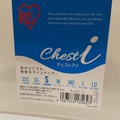 クリアチェストケース【終了】の画像