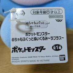 【未使用】ピカチュウ＆ラプラスぬいぐるみの画像