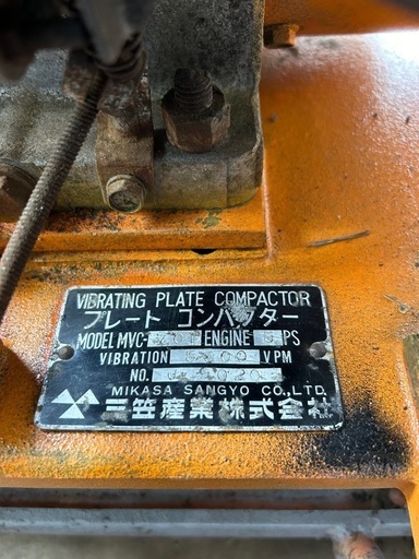 ミカサ プレートランマMVC-70E,動作確認済茨城県常総市 から