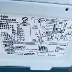 ♦️ ハイアール電気洗濯機【2018年式】JW-K42M