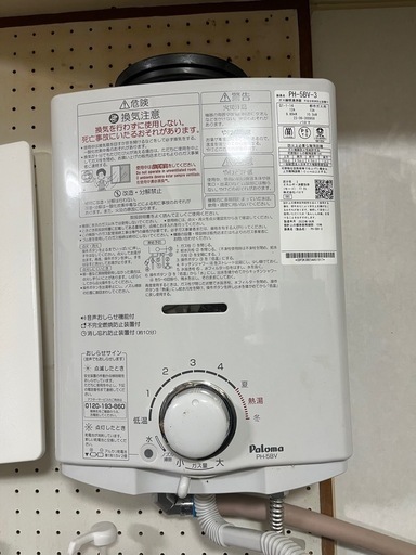 ☆決まりました☆ガス給湯器