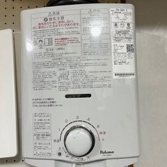 ☆決まりました☆ガス給湯器