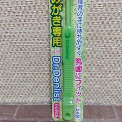 横須賀🆗ベビー歯ブラシの画像