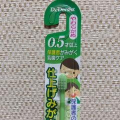 横須賀🆗ベビー歯ブラシの画像