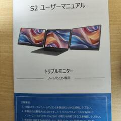 【確定】Kwumsy S2 モバイルモニター 2画面 トリプルポ...