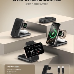 《新品》　3in1 ワイヤレス充電器 マグネット式 Mag Safeの画像