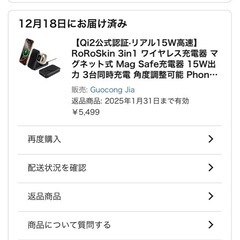《新品》　3in1 ワイヤレス充電器 マグネット式 Mag Safeの画像