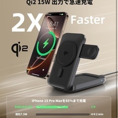 《新品》　3in1 ワイヤレス充電器 マグネット式 Mag Safeの画像