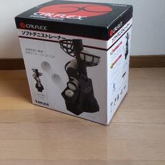 Calflexテニストレーナー（通販8580円）の画像