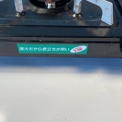 ガスコンロの画像