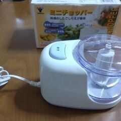 【希望者と連絡中】山善ミニチョッパー（FC-200・WB）お譲りします。の画像
