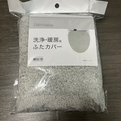 ニトリ トイレふたカバー