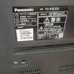 パナソニック43V 2017年製テレビ（ジャンク品）