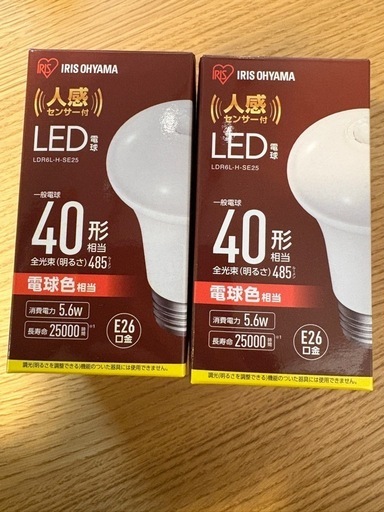 LED　センサーライト  人感センサー 電球色　2個セット