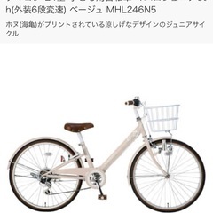 24インチお子様用自転車