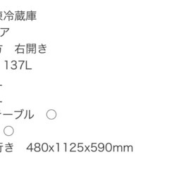 【取引先決定】
SHARP冷蔵庫の画像