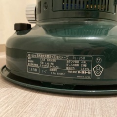 石油ストーブ RL-250の画像