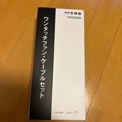 空調服のファン･バッテリーセット(空調服無し)の画像