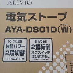 新品電気ストーブの画像