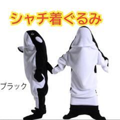 【未使用品】シャチ　着ぐるみ　寝巻き　パジャマの画像