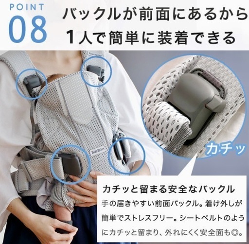 【ほぼ新品ブランド品】ベビービョルン 抱っこ紐