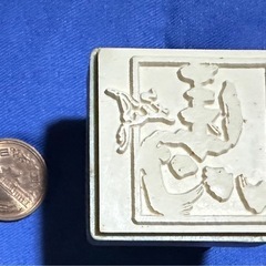 新品 判子　馬