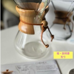 🉐20%オフ🉐ケメックス　6cups ゆったりとした珈琲時間を の画像